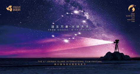 Festival Internacional de Cinema da Ilha de Phu Quoc: um festival cinematográfico que celebrou a beleza das paisagens vietnamitas e lançou uma nova geração de cineastas talentosos